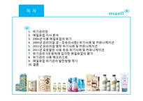 매일유업의 위기관리전략-2