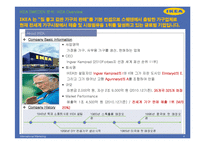 [국제마케팅] 이케아 IKEA-5