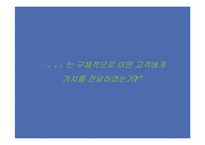 [국제마케팅] 이케아 IKEA-8