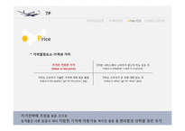 [서비스마케팅] 라이언에어 사례분석-18