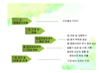[화폐금융론] 금리상승 경우-2