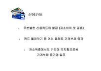 [화폐금융론] 금리상승 경우-8