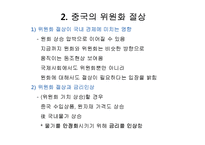 [화폐금융론] 금리상승 경우-12