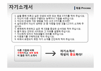 이랜드 기업분석-11