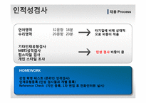 이랜드 기업분석-12