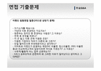 이랜드 기업분석-14