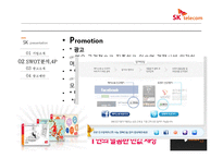 skt(SK텔레콤) 광고분석 및 촉진전략-15