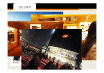 [서비스마케팅] 신세계 백화점 믹스관리 사례-10