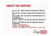 KIA 기아자동차 K5의 성공요인, 마케팅 전략 분석-3