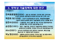[국제경영전략] 무역기술장벽-10
