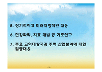 [국제경영전략] 무역기술장벽-14