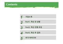 [서비스경영] 사용자 경험에 기반한 자발적 동기부여를 통해 가치창출 -레고, 포스퀘어, 징가-2