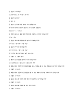 [마케팅] 웅진 Doctor LooLoo 닥터룰루 전략(영문)-12