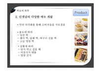[국제마케팅] 떡보의 하루 vs 옛맛 찰떡 해외진출 4P전략분석 및 비교-10
