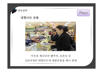 [국제마케팅] 떡보의 하루 vs 옛맛 찰떡 해외진출 4P전략분석 및 비교-19