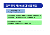 하나금융의 외환은행 인수-3
