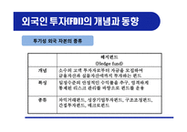 하나금융의 외환은행 인수-4