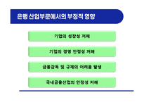 하나금융의 외환은행 인수-9