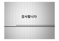 동신 섬유의 문제점과 해결방안-12