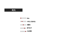 [운영관리] KT기업조사-2