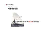 [운영관리] KT기업조사-6