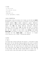 [마케팅조사] 웰빙 음료 매장의 발전 가능성-3