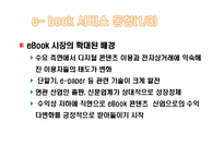 [디지털경제] IT의 발달과 경제변화-3
