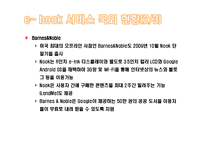 [디지털경제] IT의 발달과 경제변화-8