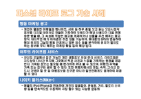 [디지털경제] IT의 발달과 경제변화-15