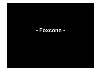 팍스콘(Foxconn) 조직의 문제점-1