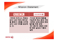 [마케팅] 제록스 XEROX 분석-14