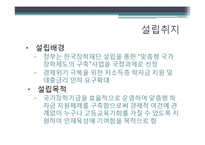 [경영정보] 업무 정보화 현황-5