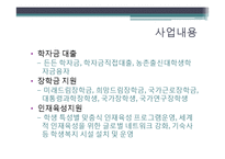 [경영정보] 업무 정보화 현황-6