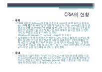 [경영정보] 업무 정보화 현황-9