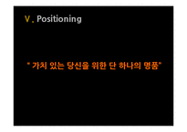 삼성전자의 뉴시니어 마케팅 전략-13