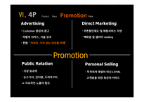 삼성전자의 뉴시니어 마케팅 전략-19