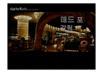 [서비스마케팅] 매드 포 갈릭 이탈리아 와인 비스트로 성장과 한계-1