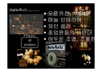 [서비스마케팅] 매드 포 갈릭 이탈리아 와인 비스트로 성장과 한계-17