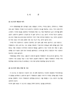 [마케팅] 카페베네 분석 -마케팅 전략을 중심으로-3