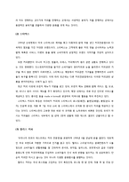 [마케팅] 카페베네 분석 -마케팅 전략을 중심으로-5
