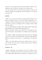 [마케팅] 카페베네 분석 -마케팅 전략을 중심으로-6