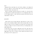 [마케팅] 카페베네 분석 -마케팅 전략을 중심으로-7