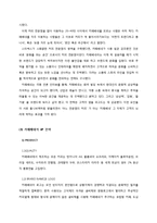 [마케팅] 카페베네 분석 -마케팅 전략을 중심으로-9