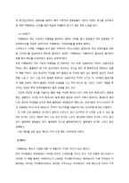 [마케팅] 카페베네 분석 -마케팅 전략을 중심으로-10