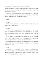 [마케팅] 카페베네 분석 -마케팅 전략을 중심으로-11