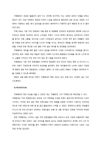 [마케팅] 카페베네 분석 -마케팅 전략을 중심으로-12