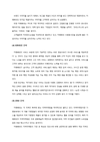 [마케팅] 카페베네 분석 -마케팅 전략을 중심으로-13