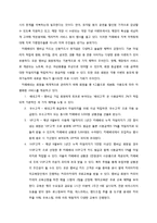 [마케팅] 카페베네 분석 -마케팅 전략을 중심으로-14