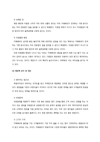 [마케팅] 카페베네 분석 -마케팅 전략을 중심으로-16