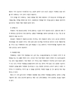 [마케팅] 카페베네 분석 -마케팅 전략을 중심으로-17